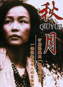 中文字幕国产在线